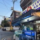 면목동-101 | 면목동 안면도 횟집 내돈내산 광어 쥐치 중랑구 숨은 찐맛집