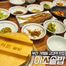 이조2-23