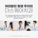서울우수한치과의원 이미지