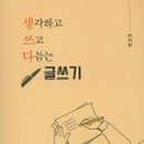 매력 글쓰기 이미지