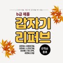 (주)바이오웰스팜 이미지