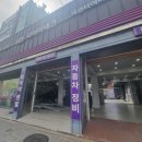 타이어테크 은평점 이미지