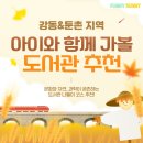 강동구청친환경로컬푸드무인판매대 | 🌾 강동 · 둔촌 지역에서 아이와 가볼만한 도서관 3곳 🍁