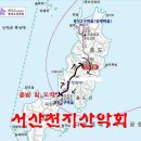 제147차5월 전남신안 홍도,흑산도 1박2일 섬 정기산행안내 이미지