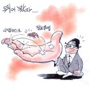 'Netizen 시사만평 떡메' '2022. 11. 15.(화) 이미지