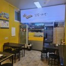 나여사김밥 이미지