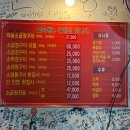 구월말로 | 만수동맛집 추천｜지수네 황소곱창구이, 곱창 제대로 먹고 온 후기