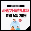 사랑가득한내과의원 이미지