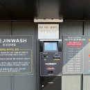 대진워시 셀프세차장 이미지