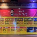창신동매운족발석계점