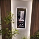 J.K(제이케이) 의료기 | 수원 인계동 J&amp;K 호텔 시내라서 좋아요