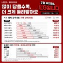엘지가전