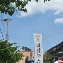 우림칼국수 반석점 | [대전 신탄진칼국수] 우림칼국수 바지락칼국수&amp;손만두 후기