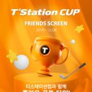 티 스크린 골프 이미지