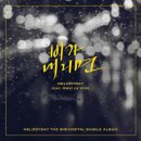 멜로디데이 카카오 검색결과