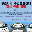 징검다리주간보호센터 네이버블로그