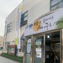 개봉1동 주민센터 이미지