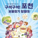 포천 역사문화관 이미지