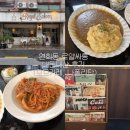 감성싸롱 | 연희동 일본 경양식 맛집 로얄싸롱 솔직 후기