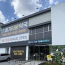 늘기쁜약국 | 대구대형약국 마트형 달서구메가타운 가격표에 놀란 곳