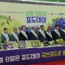 감문농업협동조합 김천인터넷뉴스