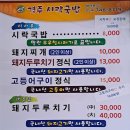 경주시락국밥 | 경주 불국사 근처 내돈내산 존맛 맛집 '경주시락국밥'
