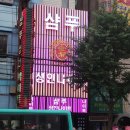 샴푸성인나이트