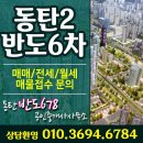 반도678공인중개사사무소 이미지