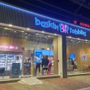 배스킨라빈스(본리점) 이미지