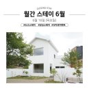 아이스테이주식회사 이미지