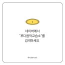 안녕음악교습소 - 관악구 남현2길 46 | 안녕음악교습소