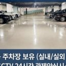 행복주차장 이미지