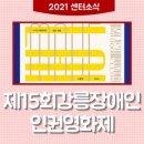 강릉시장애인자립생활센터 네이버블로그