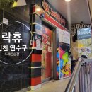 연수노래연습장 이미지