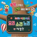 아이들의요리놀이터 이미지