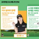 골프존파크 위례지앤지 이미지