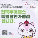 진안마이산카페 수제젤라또 아이스크림맛집 홍삼카페