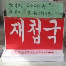 [구포]비빔밥+재첩국=7,000원정식[하동재첩국전문] 이미지