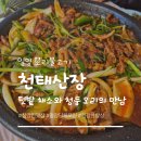 천태산장 이미지