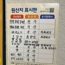 평산갈비 - 북구 시랑로 102-1 | 평산갈비