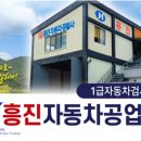 현재자동차정비공업사 이미지