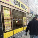 청담제빵소 | 동탄 한림대병원 근처 사라다 빵집 추천 청담제빵소, 자미당