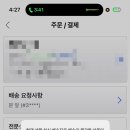 오류로 | [쿠팡체험단] 8월 4일 선정 후기 | 배송 불가 오류로 기회 날린 억울한썰 (퐁당퐁당 주기 증명?)