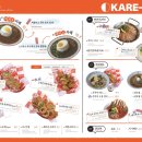 카레나이스
