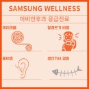 삼성비뇨기과의원 이미지