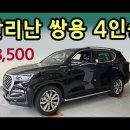 기아차 토레스 53,140,000 원 이미지