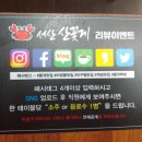 산아구탕 이미지