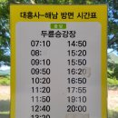 월출파크모텔 | □ 두륜산 [(頭輪山, 전남 해남), 100 명산 61좌/149산, 대중교통 이용] 탐방