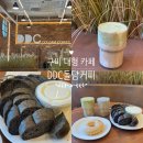 돌담 | 구미 대형 카페 DDC돌담커피 다녀온 솔직후기
