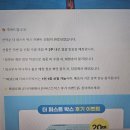 페넬로페 더퍼스트박스(임신축하선물) 신청 방법 및 당첨 후기